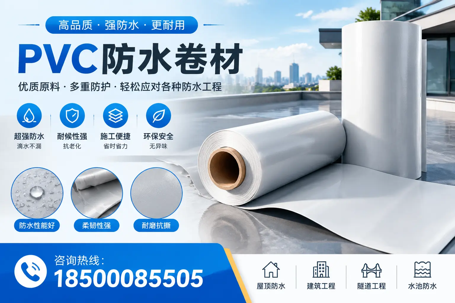 大连pvc防水卷材的安装技巧与注意事项