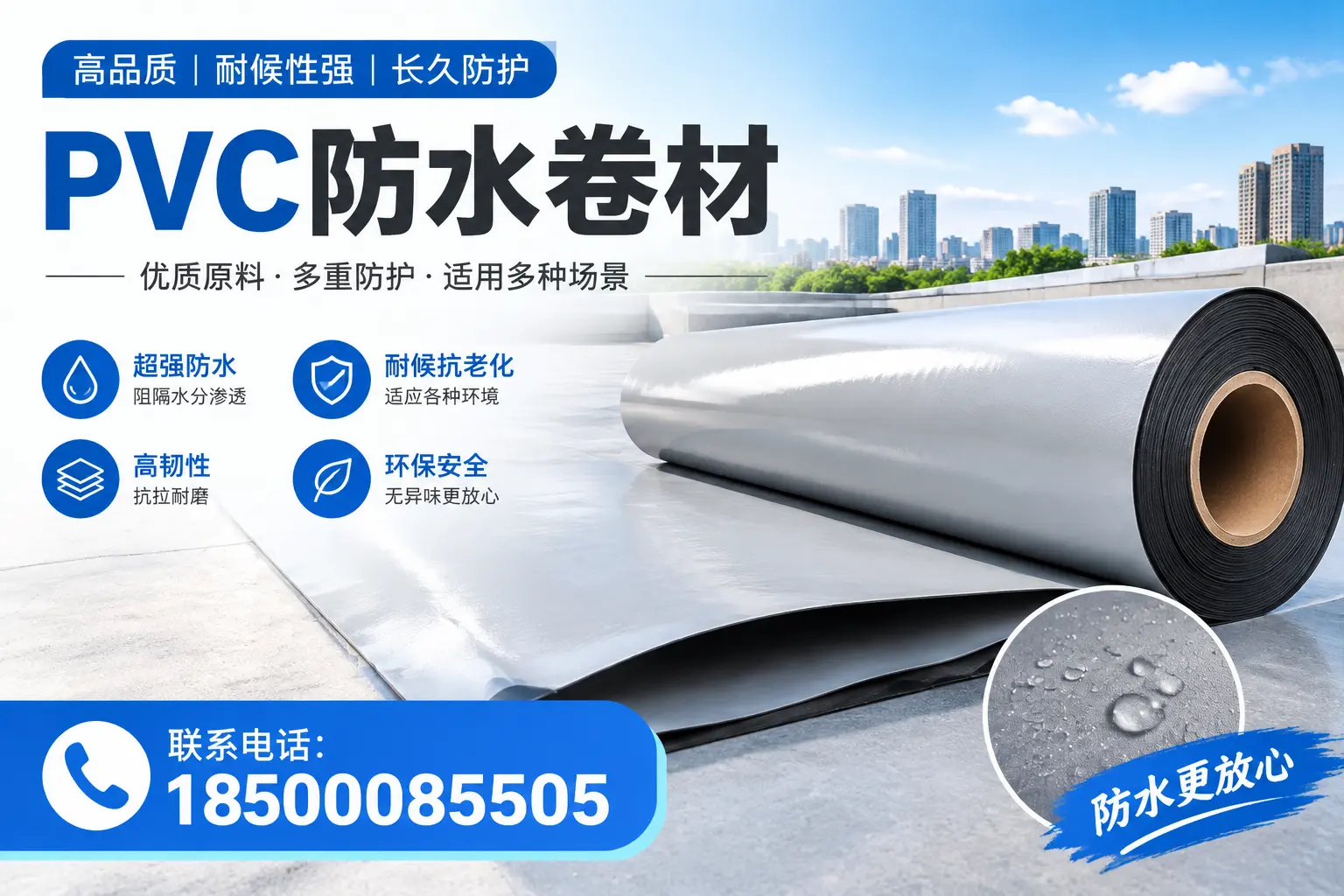 如何在大连选择合适的pvc防水卷材