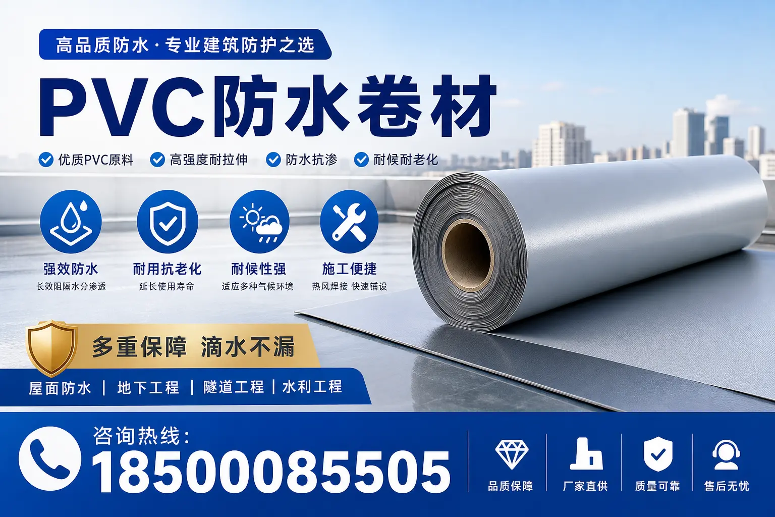 PVC防水卷材的使用寿命与维护方法,大连消费者指南